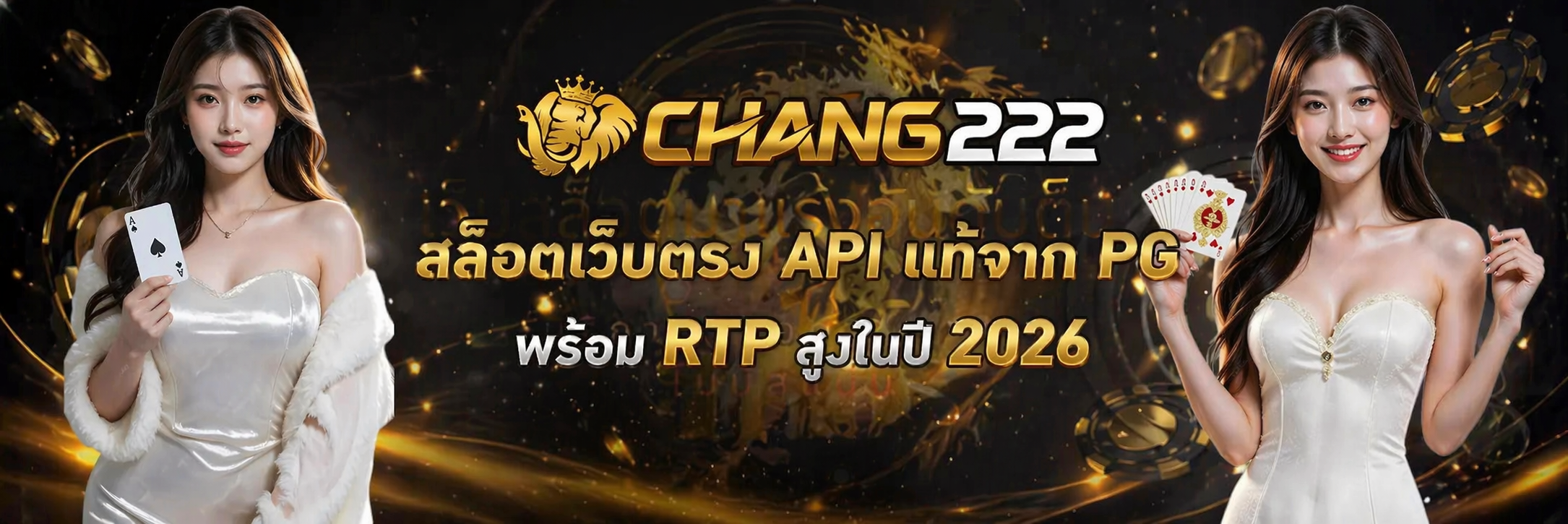 สล็อตเว็บตรง
